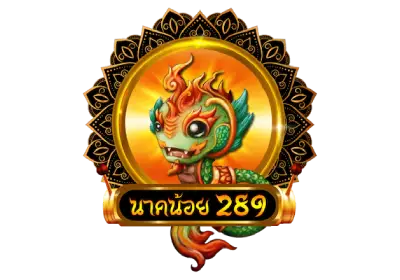 นาคน้อย289